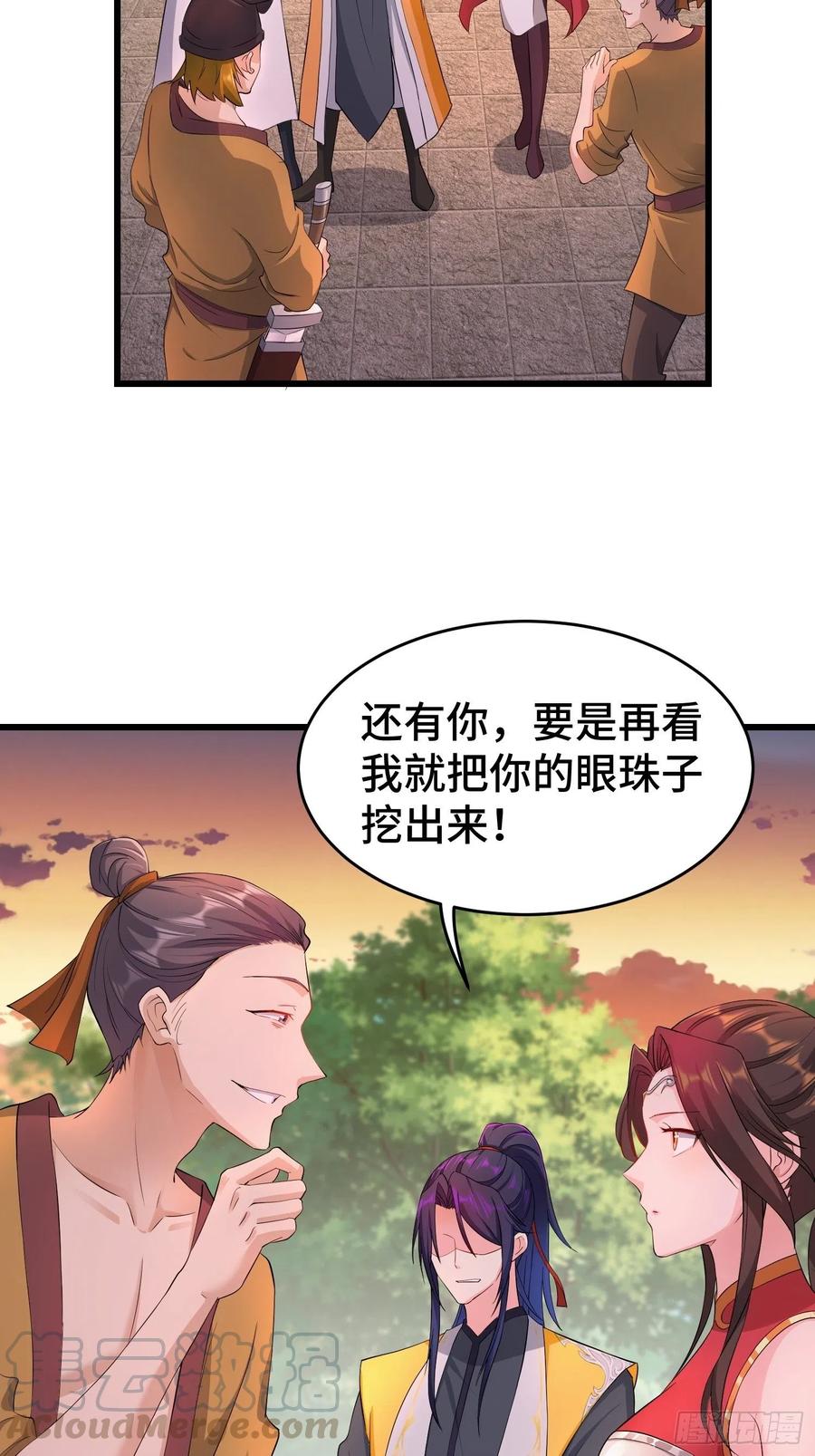 被迫成爲反派赘婿漫画,兄妹！1图