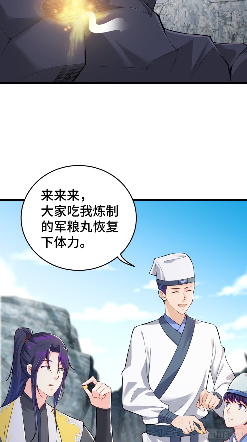 被迫成为反派赘婿漫画6漫画免费漫画,升级通天眼2图