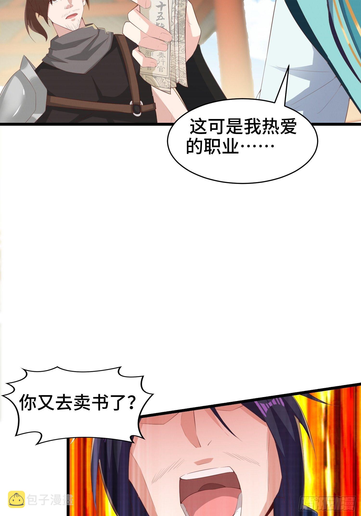 被迫成为反派赘婿漫画免费阅读下拉式漫画,再续前缘1图