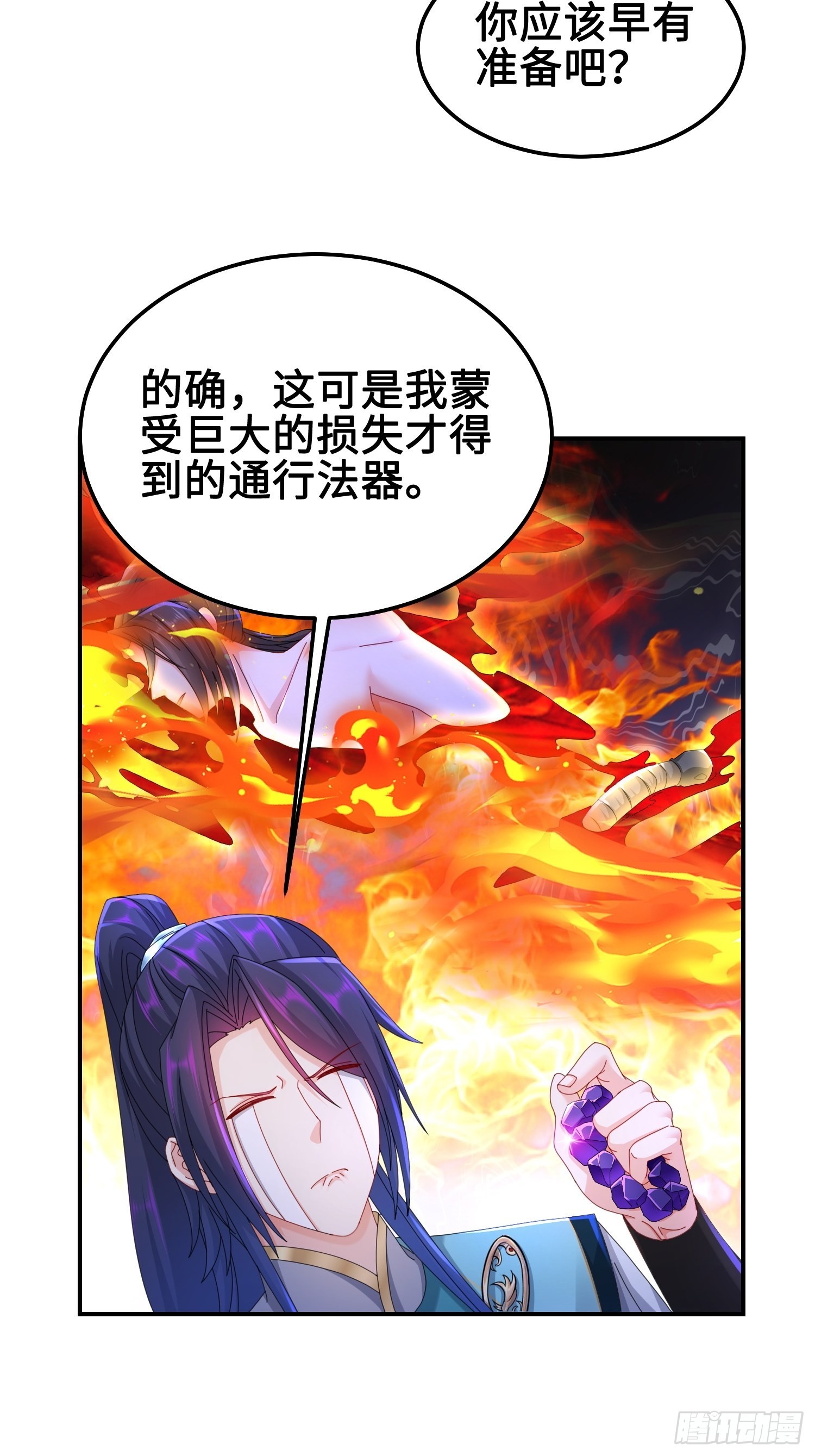 被迫成为反派赘婿第三季免费观看全集西瓜漫画,夜心岚2图