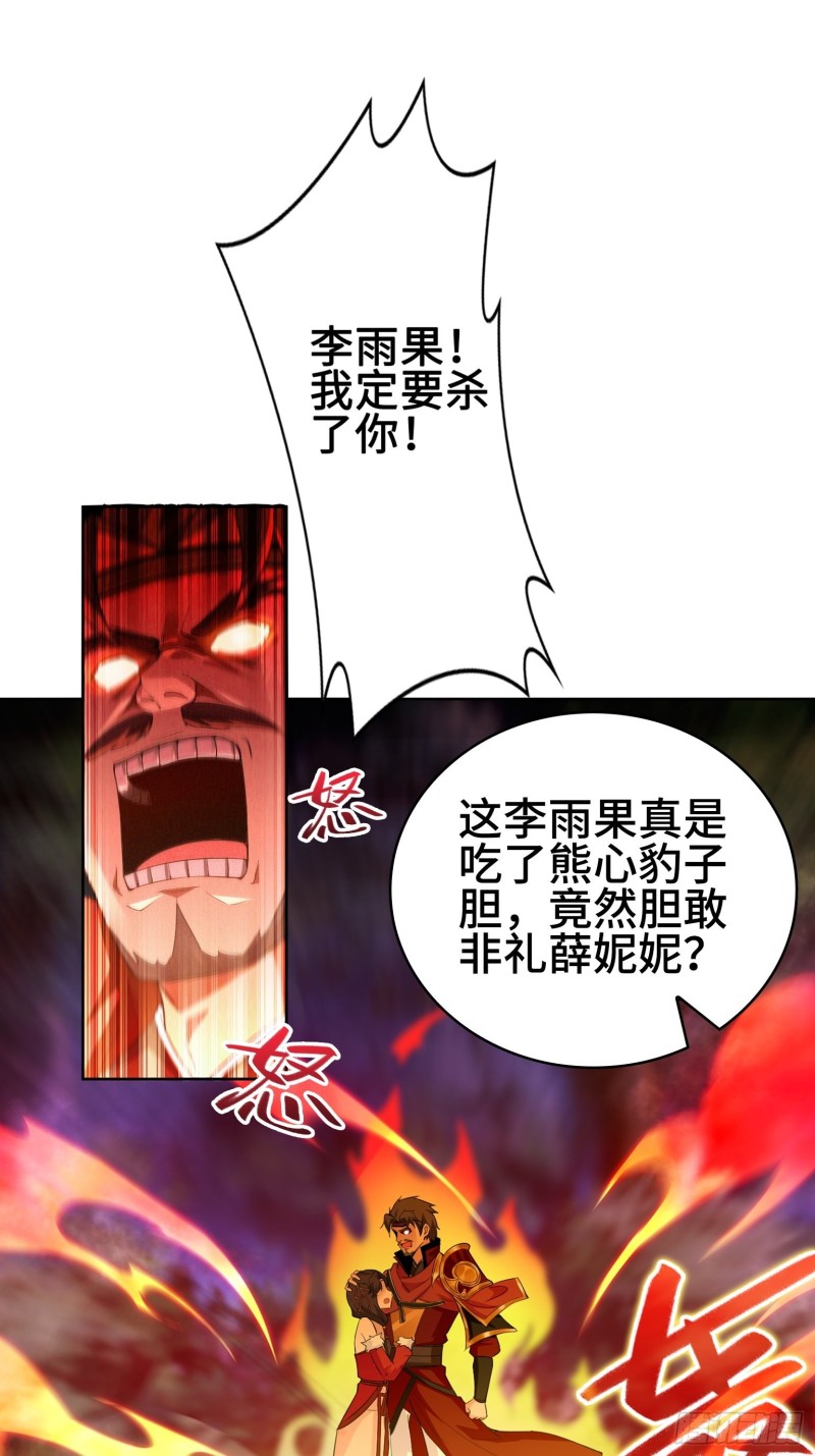 被迫成为反派赘婿第三季免费观看全集西瓜漫画,绝处逢生2图