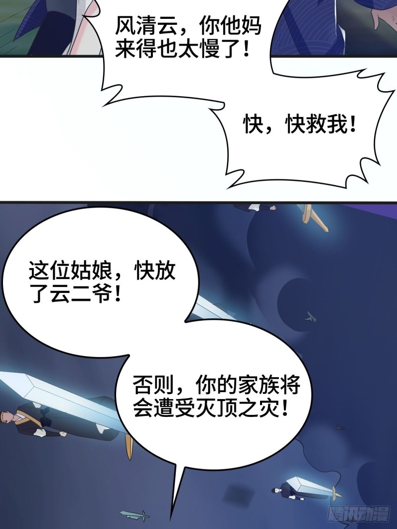 被迫成为反派赘婿第2季动漫全集免费漫画,君雪觉醒2图