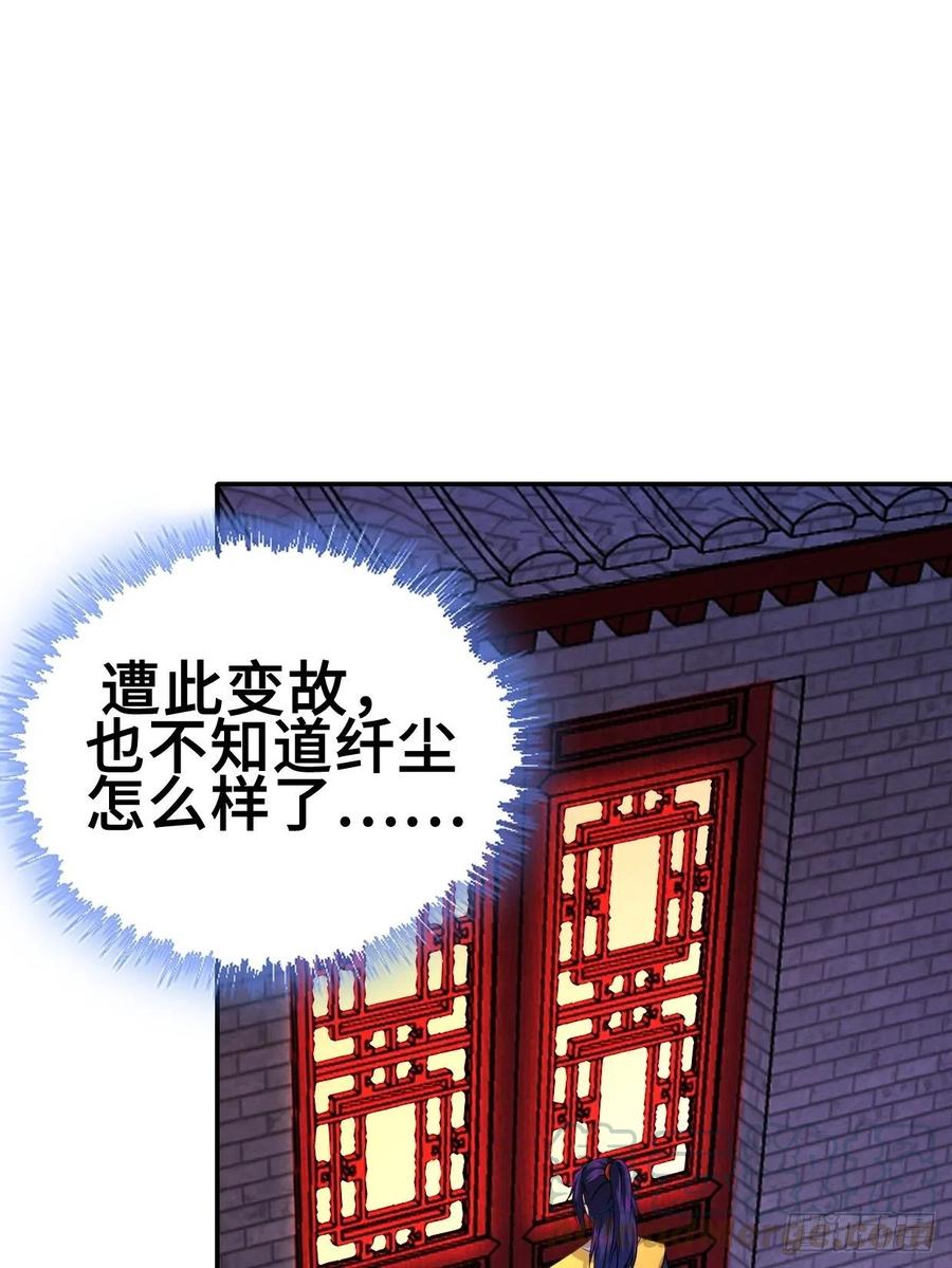 被迫成为反派赘婿第2季动漫全集免费漫画,最後的决定1图