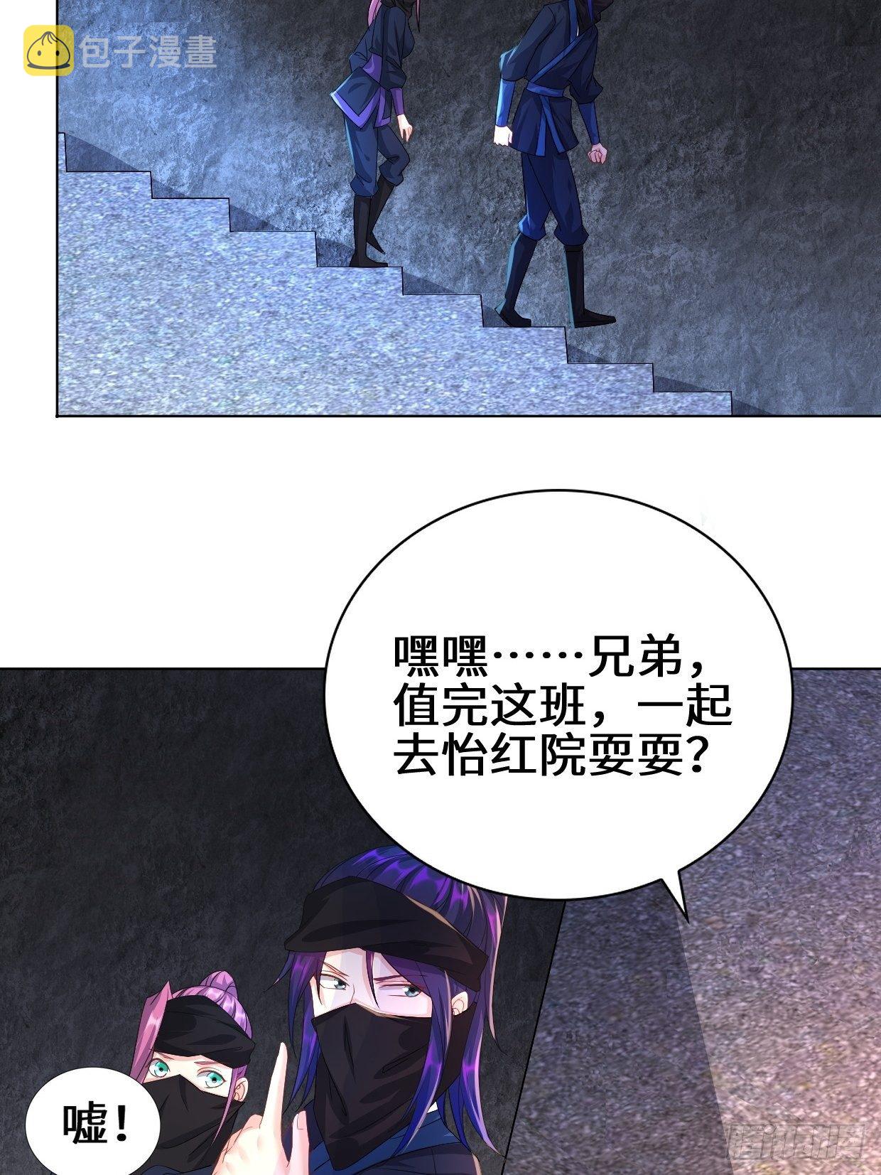 被迫成爲反派赘婿漫画,飞雪剑1图