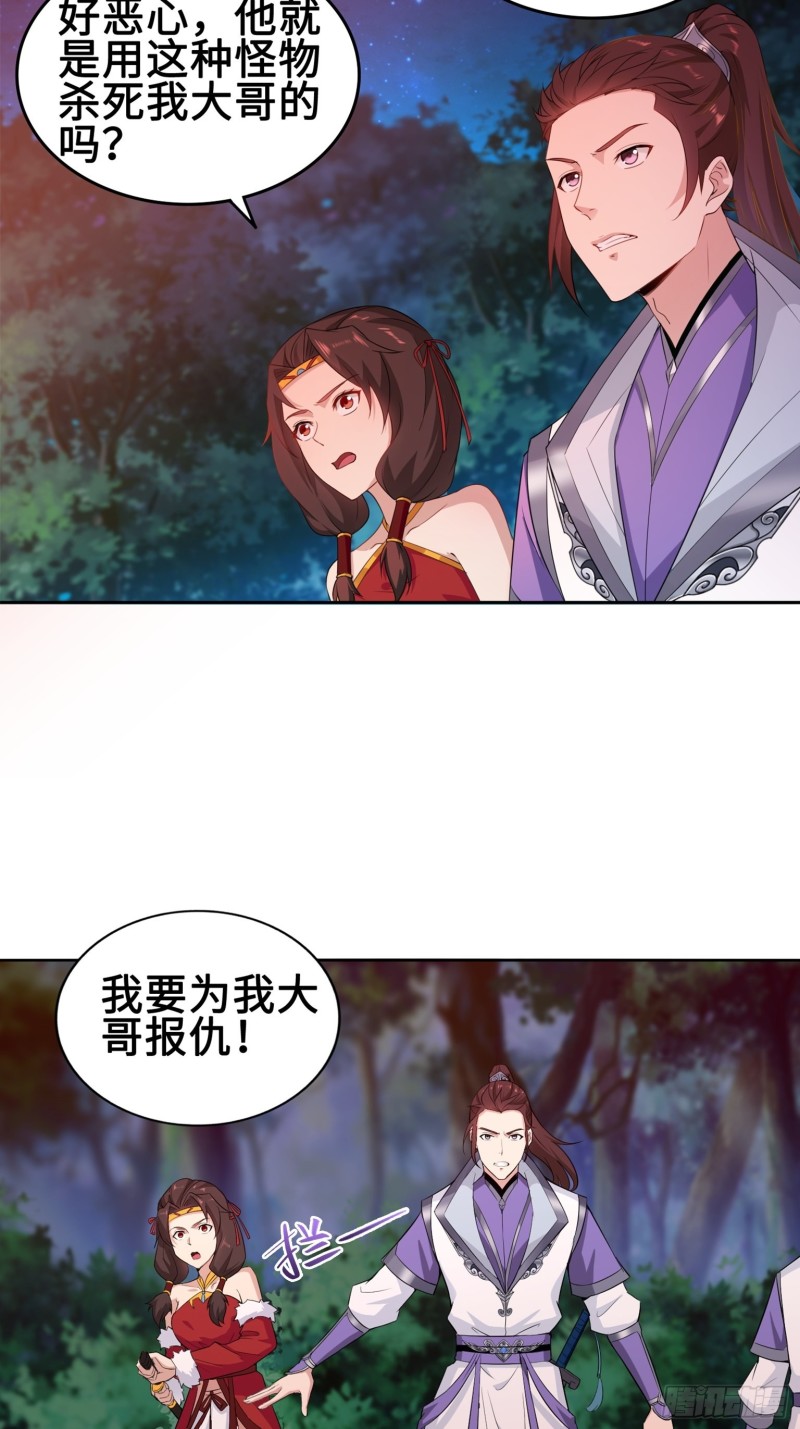 被迫成为反派赘婿第一季漫画,满盘皆输2图