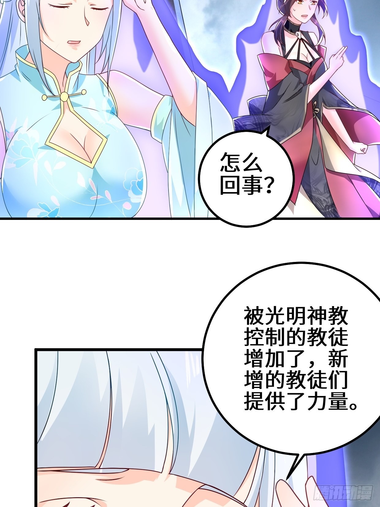 被迫成为反派赘婿第季三免费观看漫画,弹尽粮绝1图