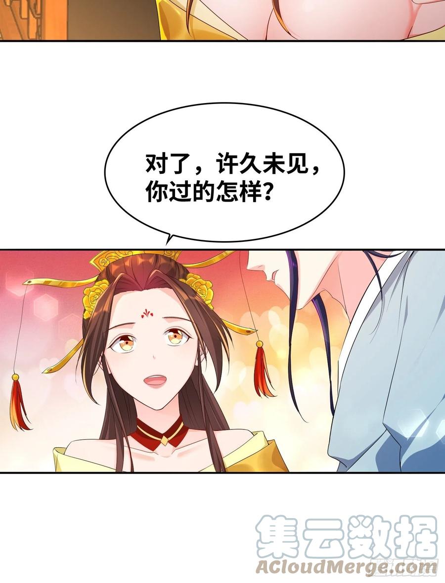 被迫成为反派赘婿漫画6漫画免费漫画,虚空神教1图