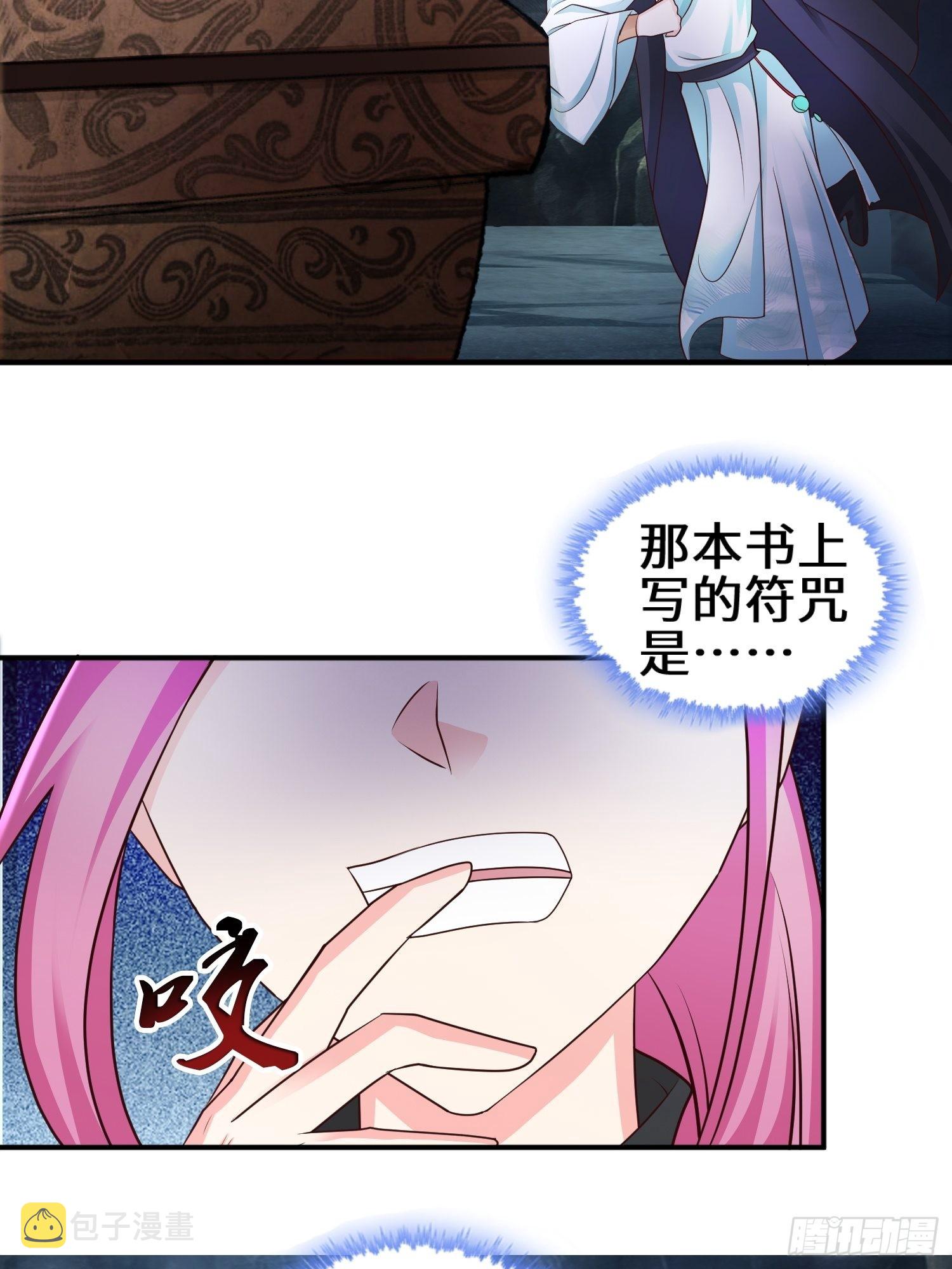 被迫成爲反派赘婿漫画,驱鬼1图