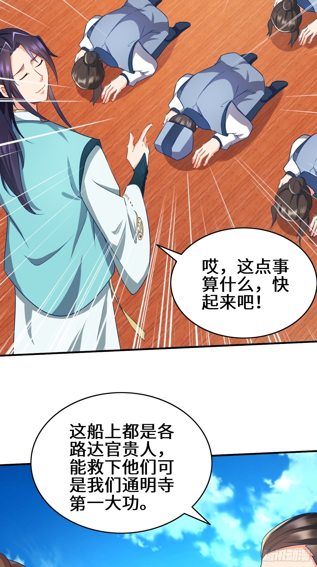 被迫成爲反派赘婿漫画,湖上灾厄2图