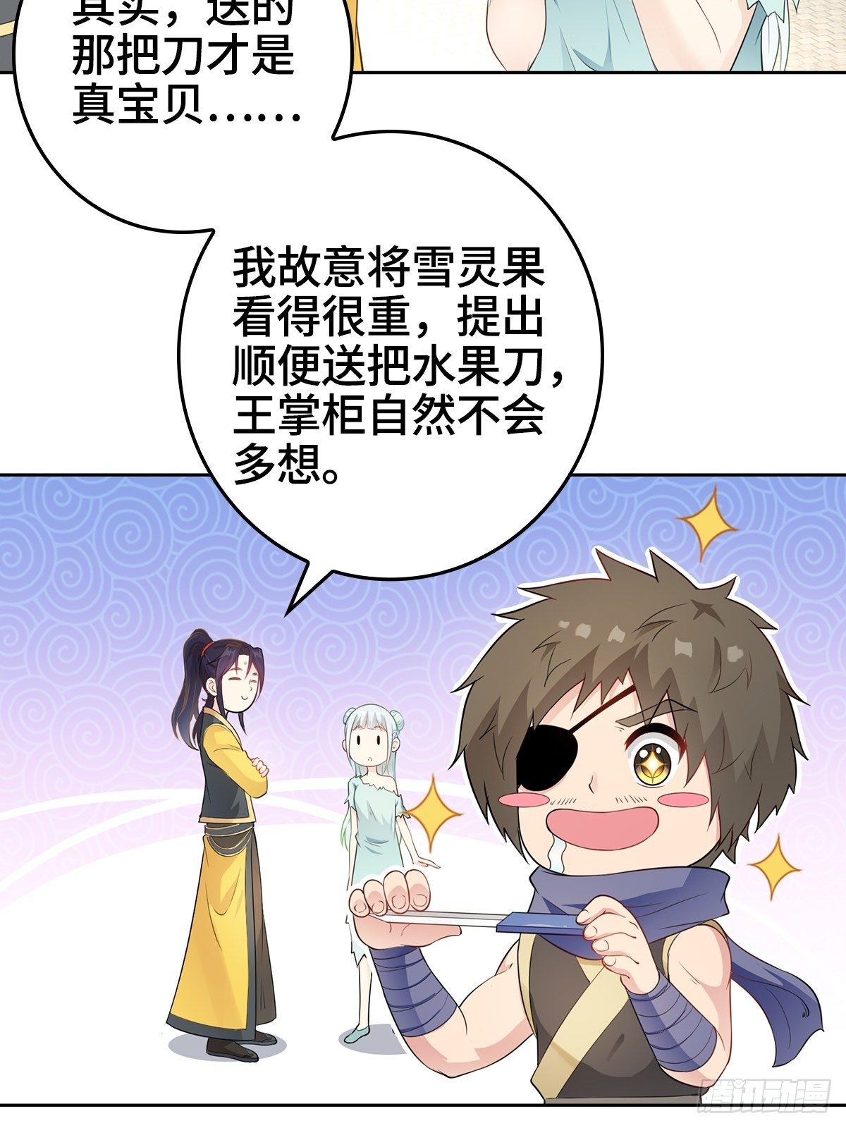 被迫成为反派赘婿漫画6漫画免费漫画,孩子跟你姓吧2图