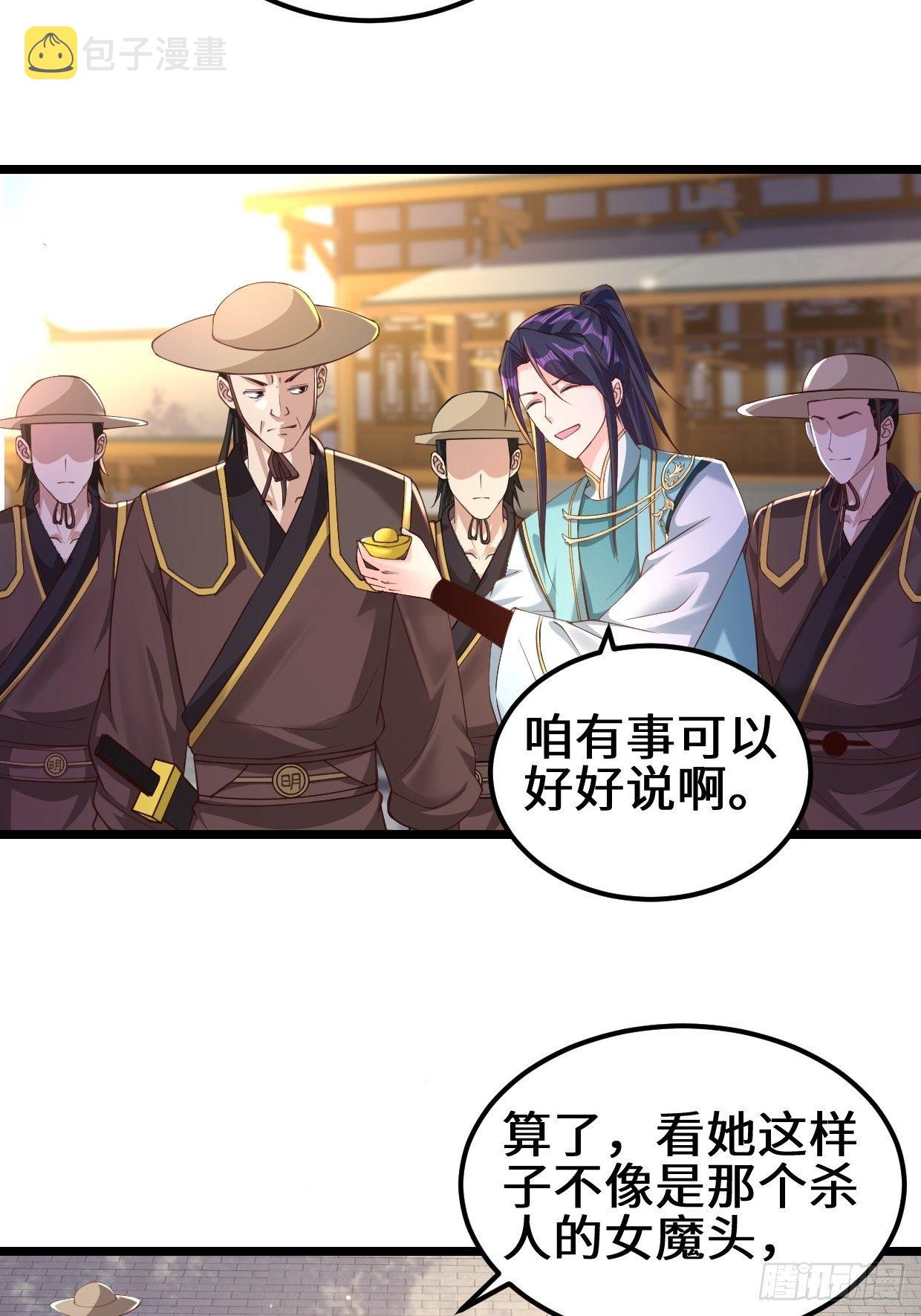 被迫成为反派赘婿第三季免费观看全集西瓜漫画,地下书局2图