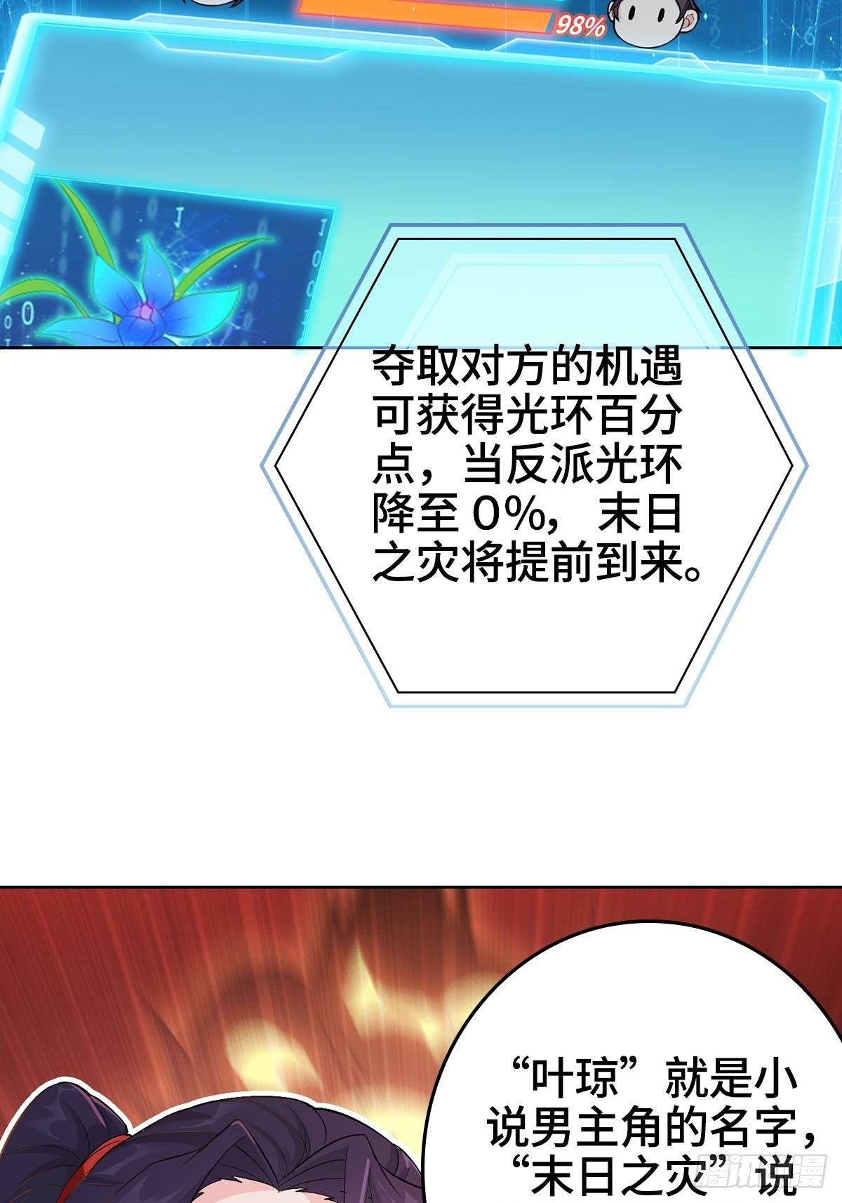 被迫成为反派赘婿小说漫画,天下第一侠盗2图