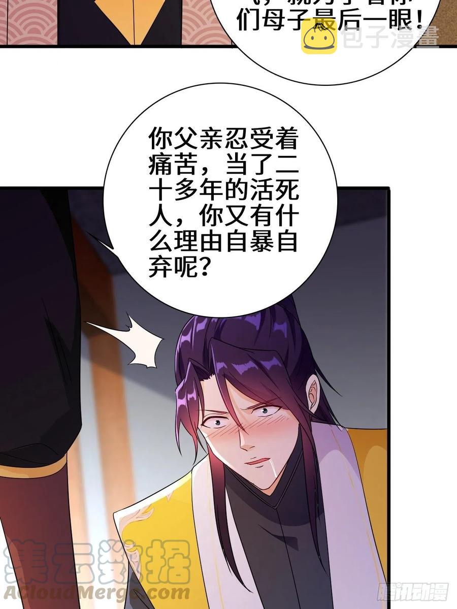 被迫成为反派赘婿第一季免费观看完整版漫画,酒後新生1图