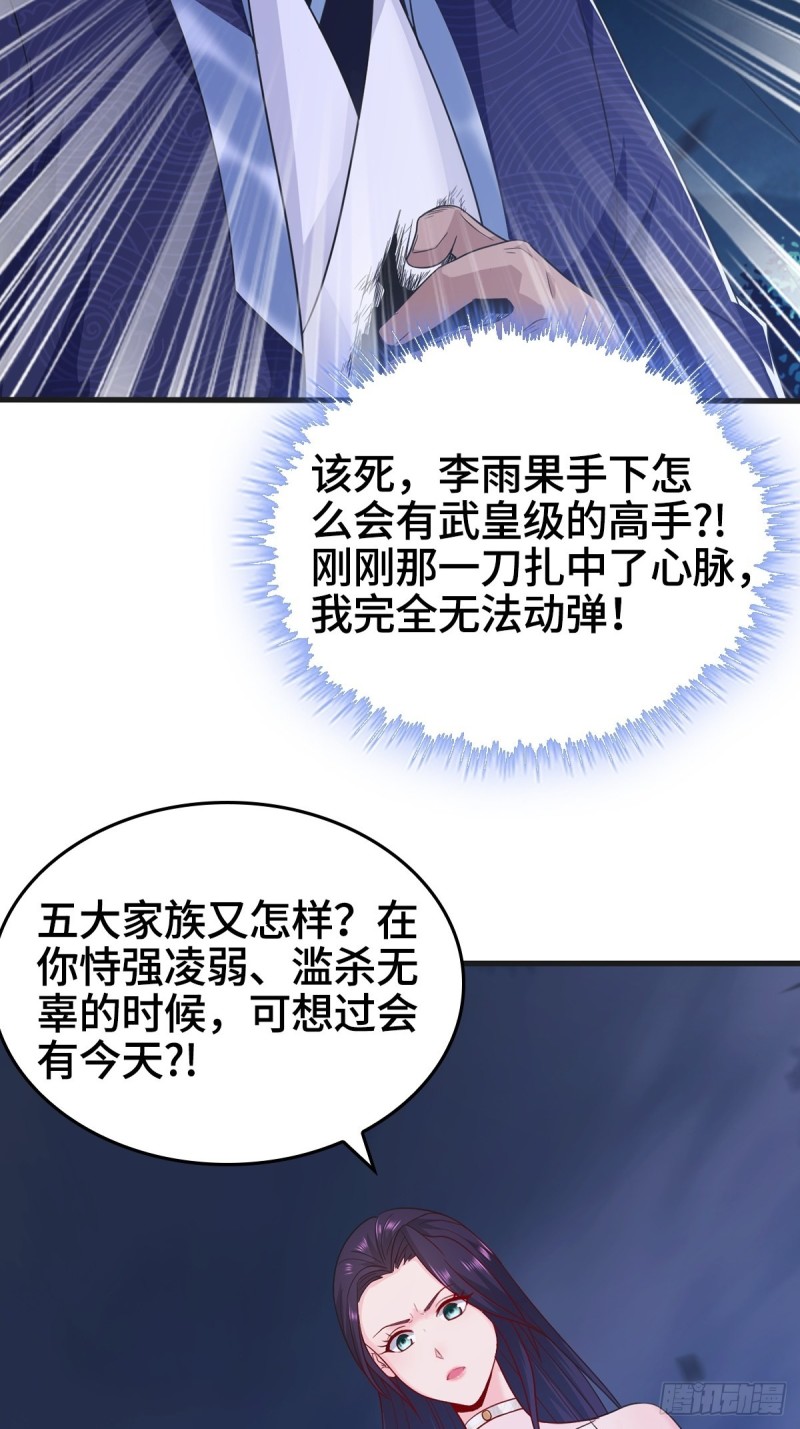 被迫成为反派赘婿第三季免费观看漫画,君雪觉醒1图