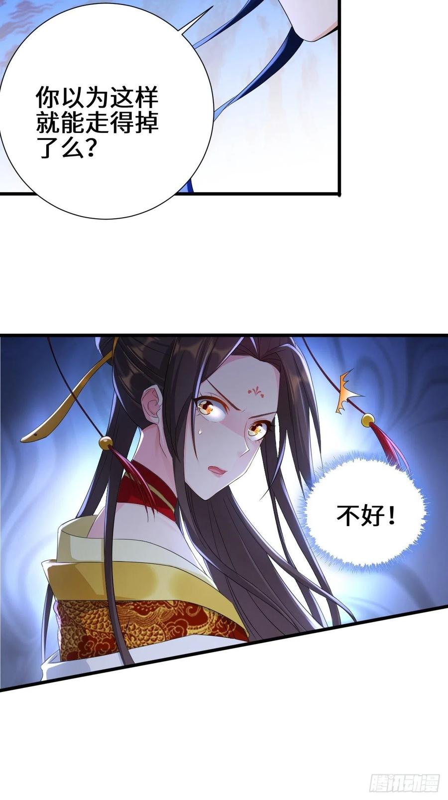 被迫成为反派赘婿第三季免费观看漫画,死里逃生2图