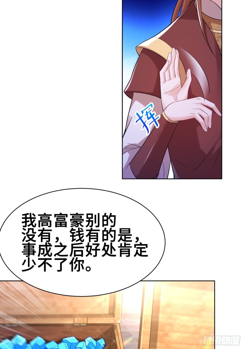 被迫成为反派赘婿漫画,纤尘的忧虑2图