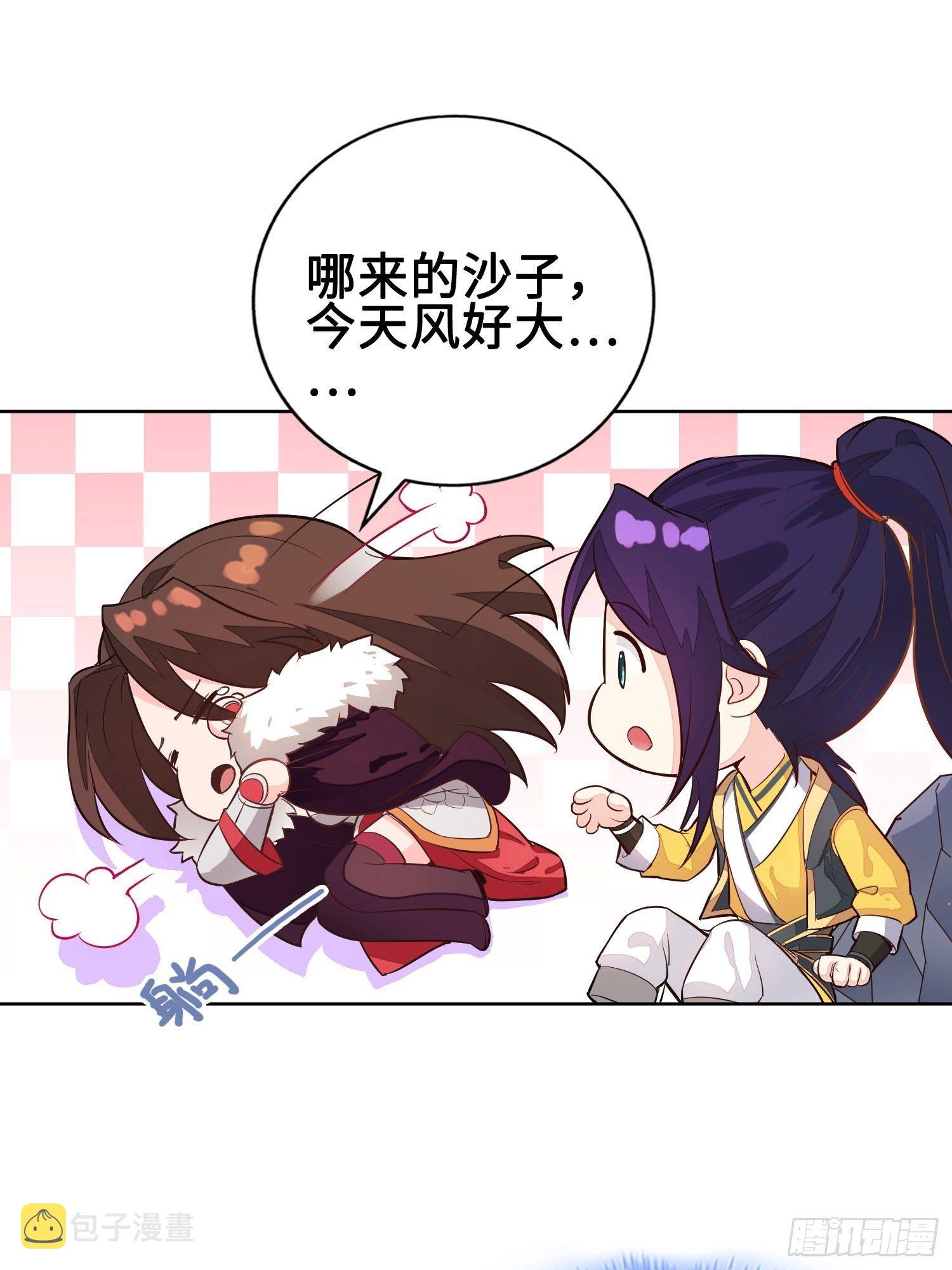 被迫成爲反派赘婿漫画,灵蛇山霸主2图