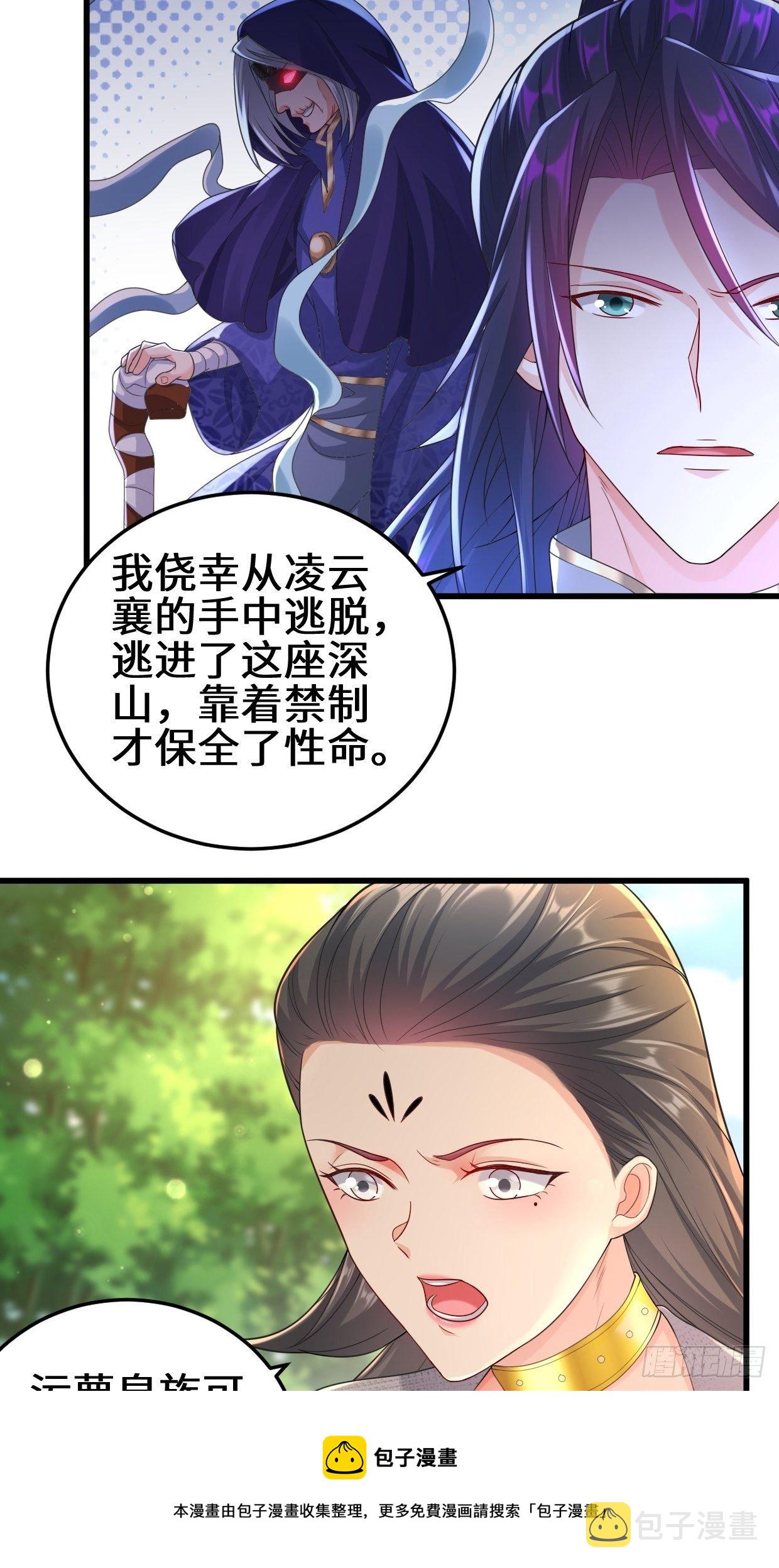 被迫成为反派赘婿第2季动漫全集免费漫画,灾难前夕1图