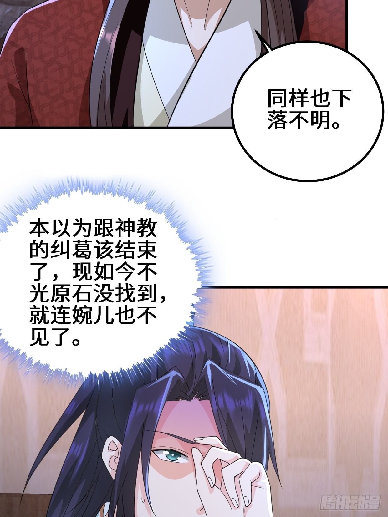 被迫成为反派赘婿第三季漫画,乱世之始1图