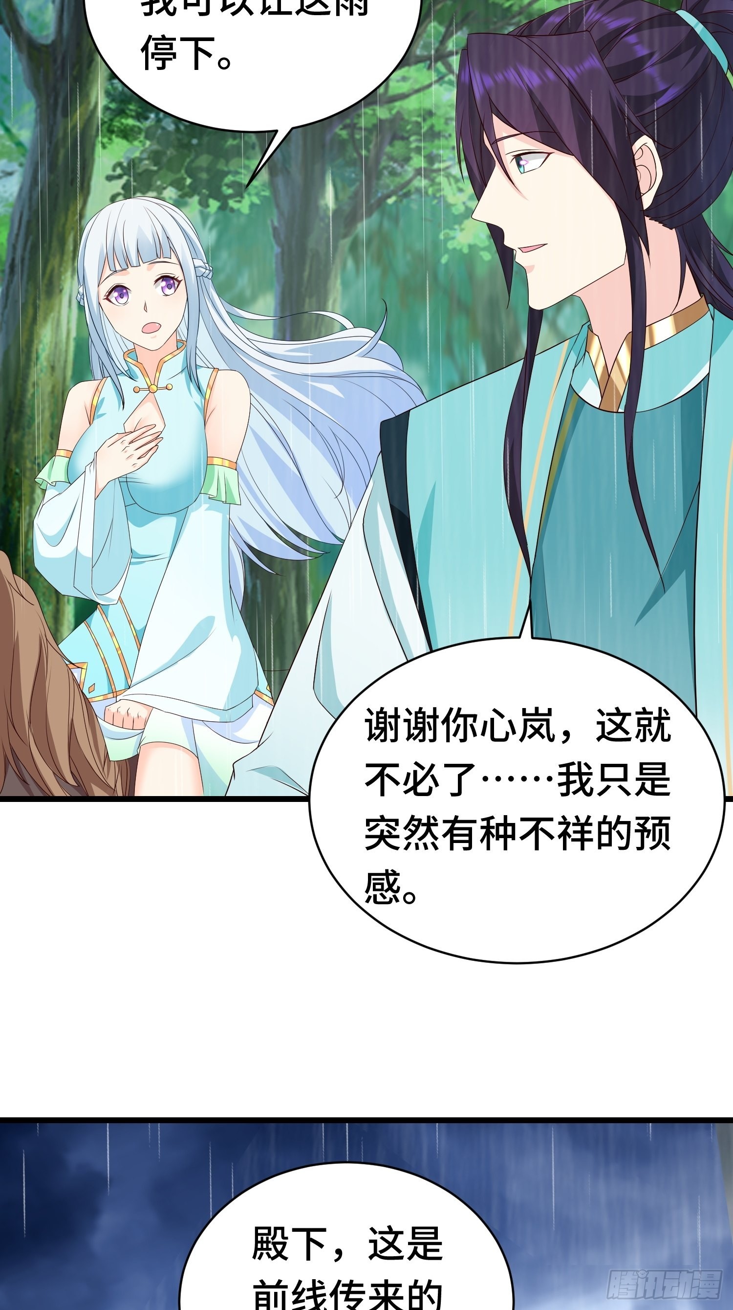 被迫成为反派赘婿第一季免费观看完整版漫画,自私的抉择2图