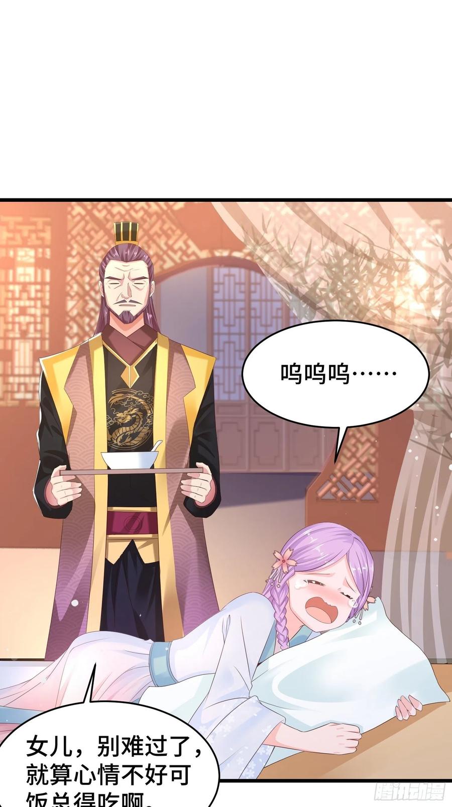 被迫成爲反派赘婿漫画,潜入辽京2图