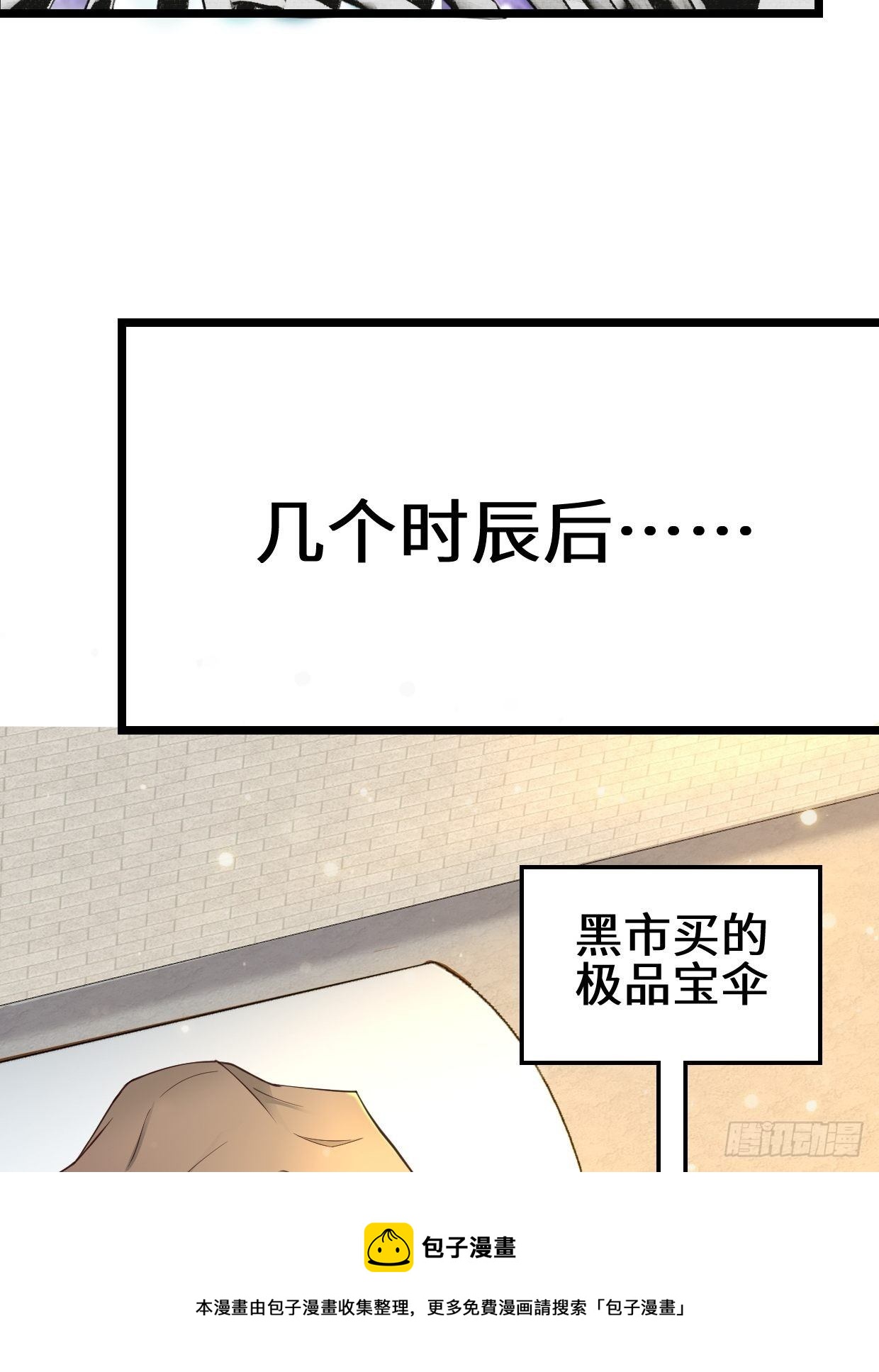 被迫成为反派赘婿第一季免费观看完整版漫画,真情流露1图