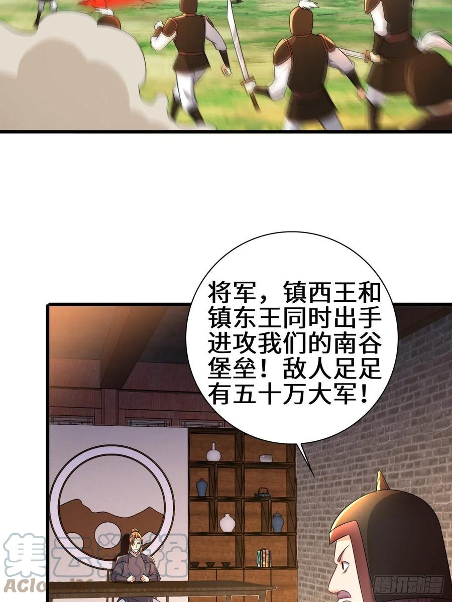 被迫成为反派赘婿小说下载漫画,天神山2图