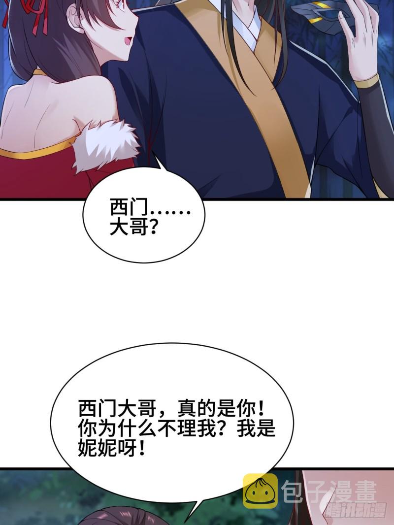 被迫成为反派赘婿第季三免费观看漫画,劫後余生2图