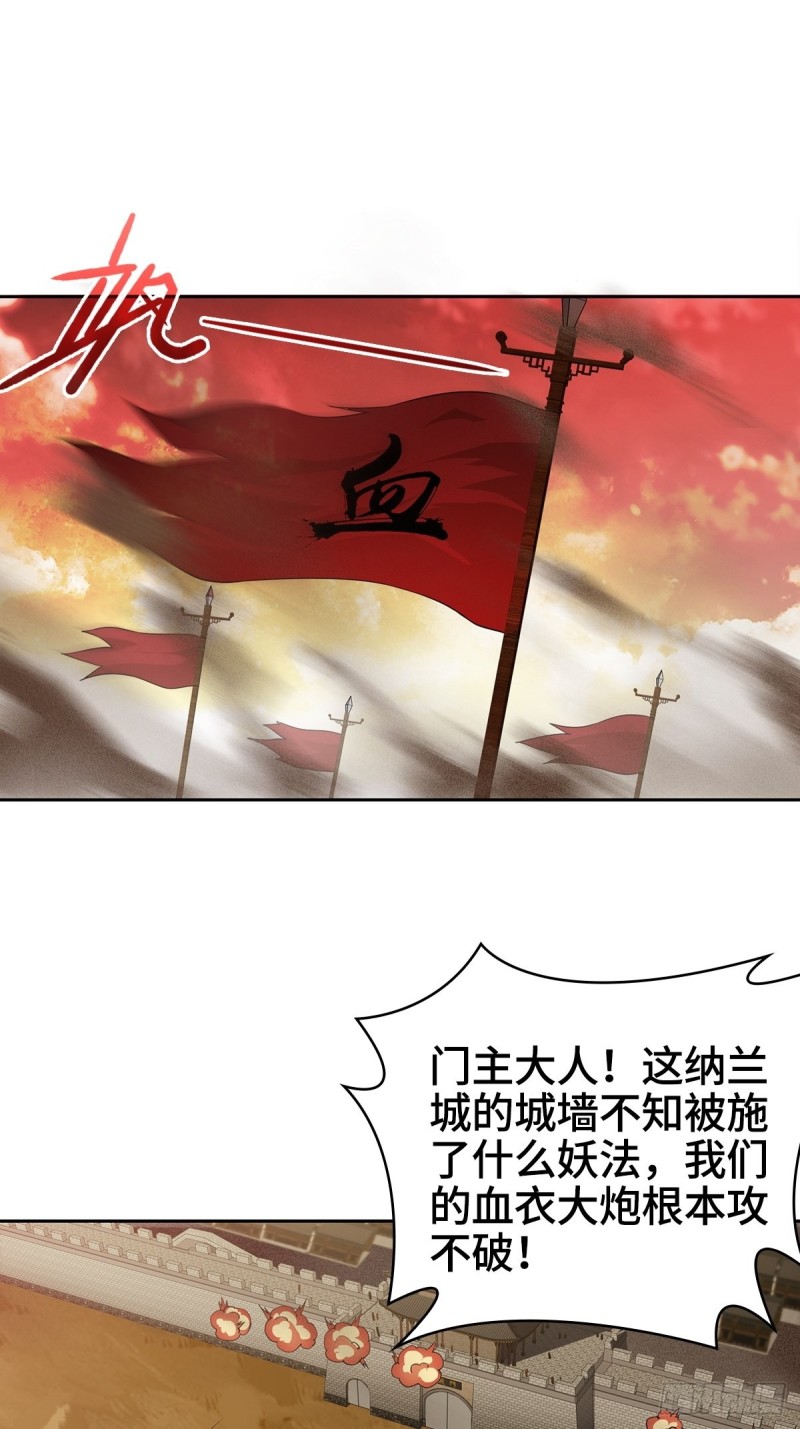 被迫成为反派赘婿第2季樱花动漫漫画,背水一战1图