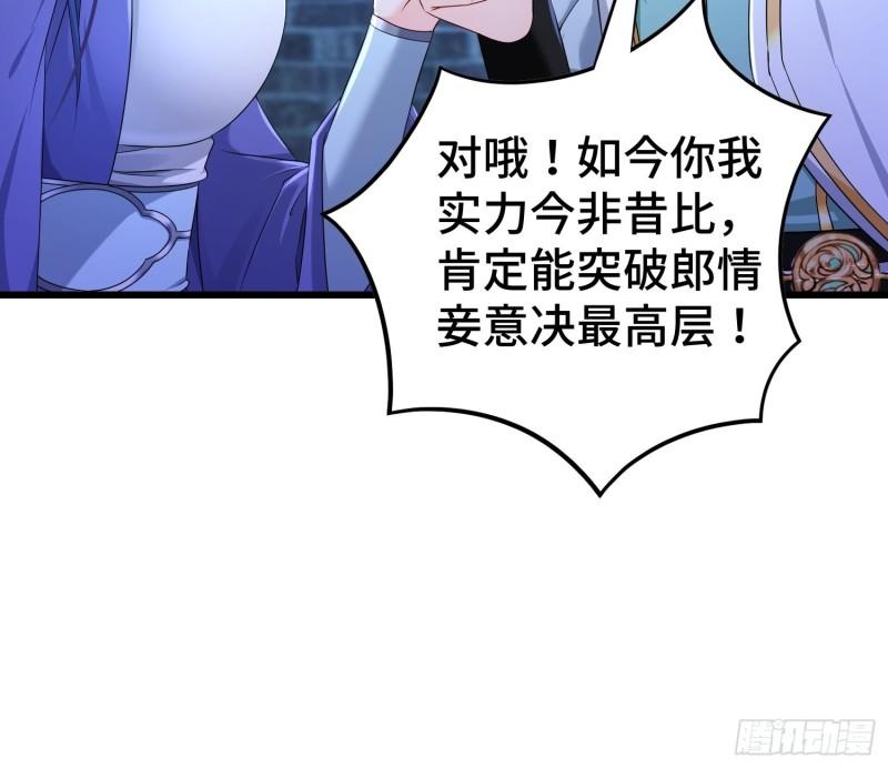 被迫成爲反派赘婿漫画,无上尊者2图