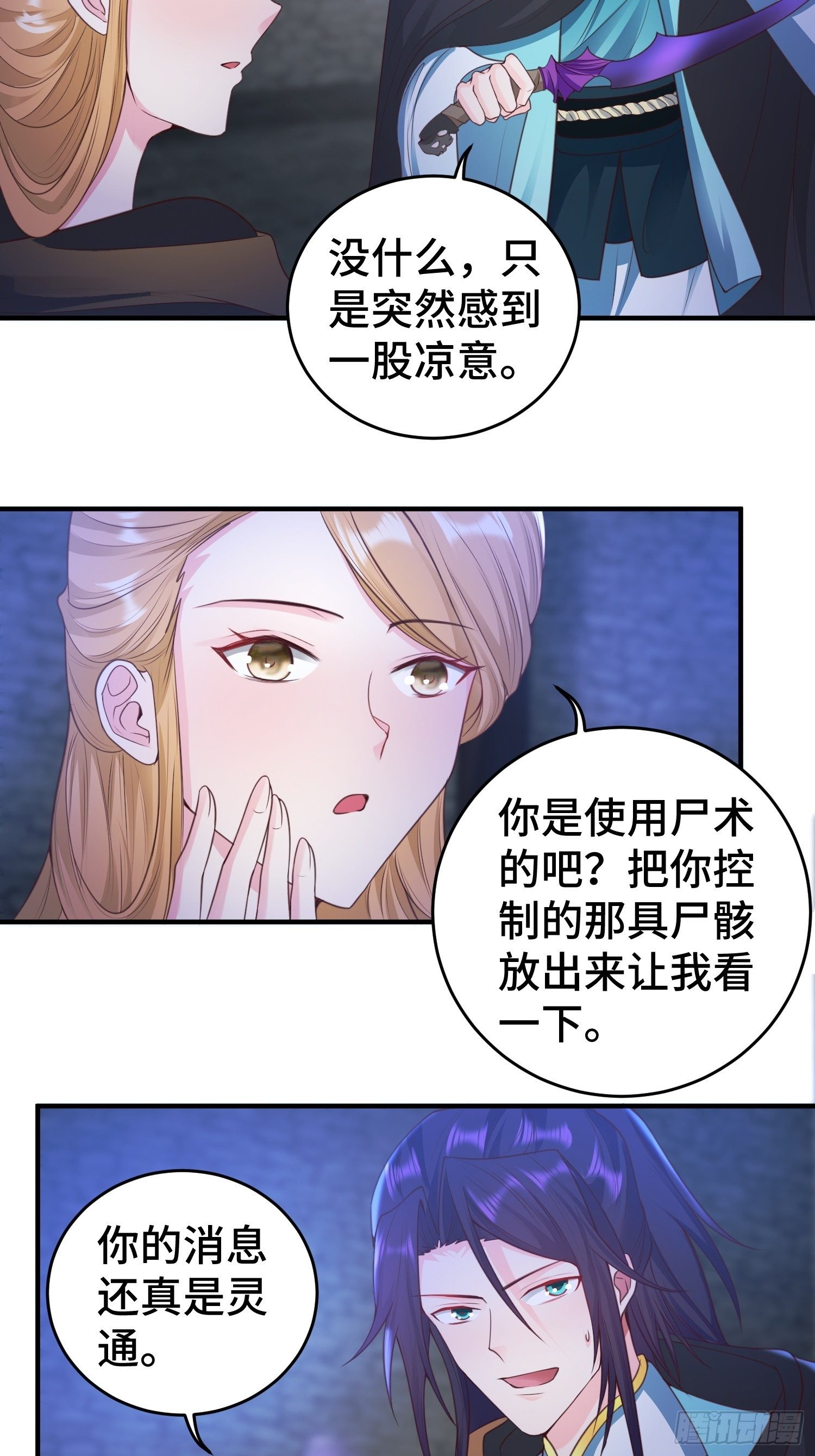 被迫成为反派赘婿第2季动漫全集免费漫画,妖猫夺丹2图