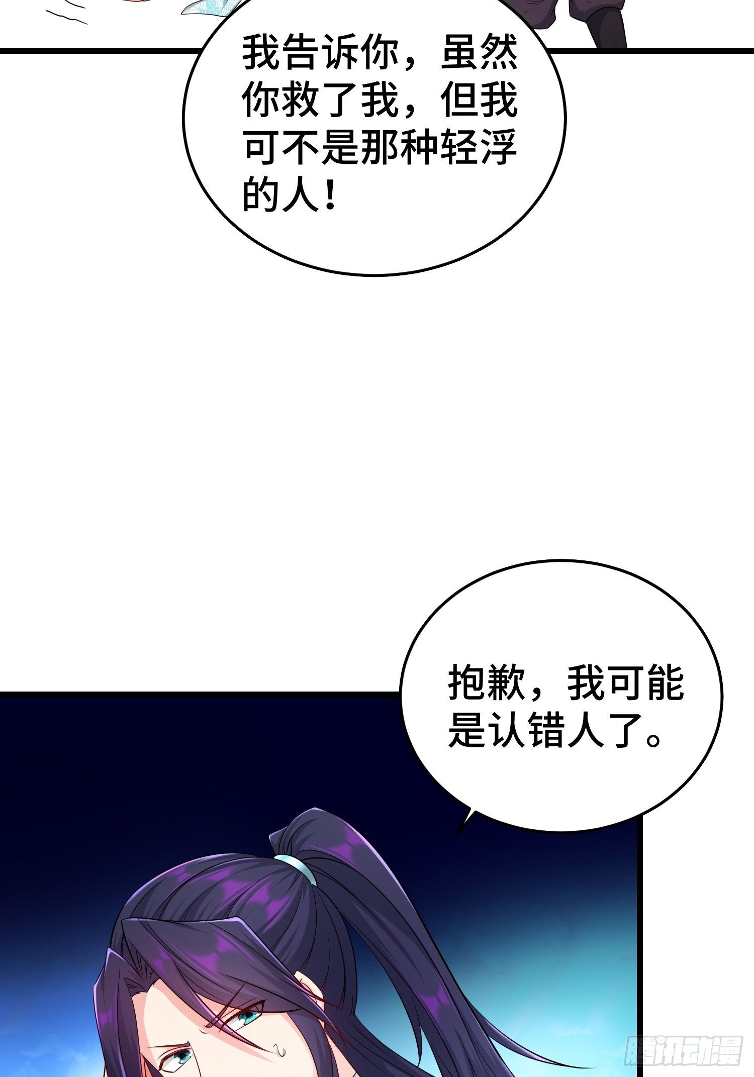 被迫成为反派赘婿第二季漫画,不解之缘1图