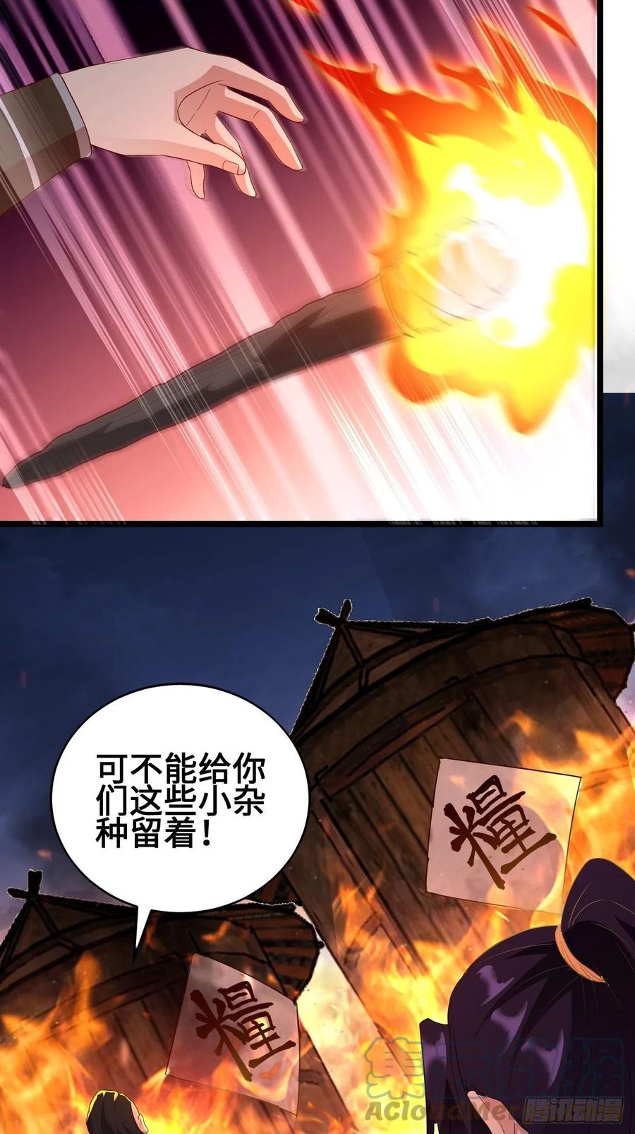 被迫成为反派赘婿漫画6漫画免费漫画,救援1图