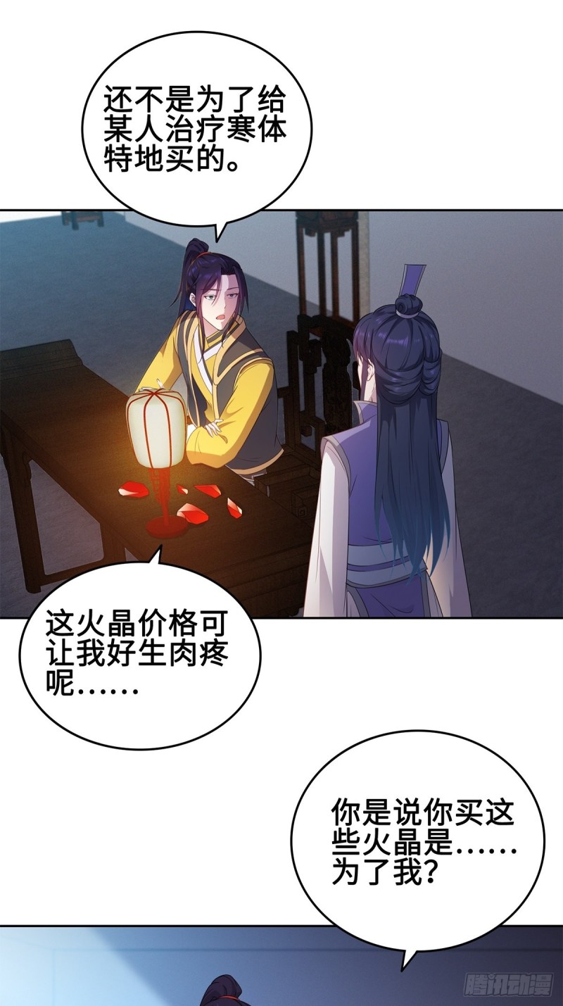 被迫成为反派赘婿第二季免费观看漫画,你们这对狗男女！1图