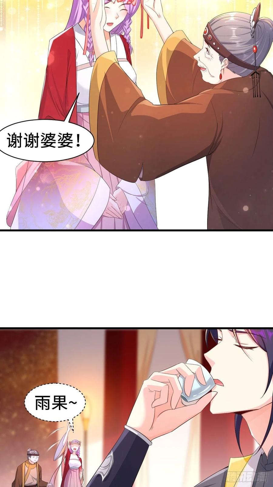 被迫成为反派赘婿漫画免费阅读下拉式漫画,无忧的成人礼2图