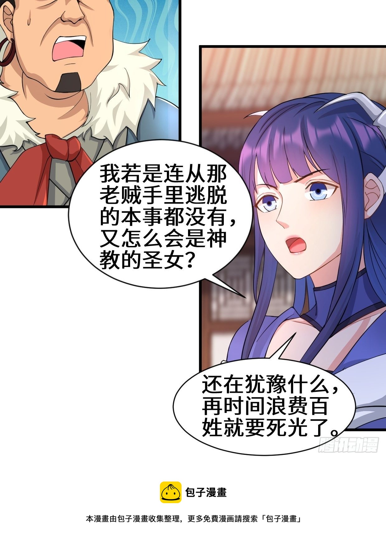 被迫成爲反派赘婿漫画,灰白一体1图