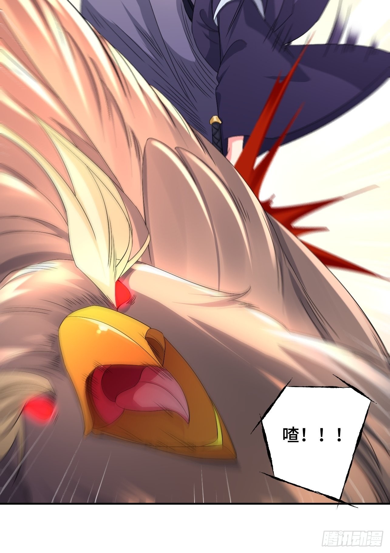 被迫成爲反派赘婿漫画,猎杀讙尾鹰1图