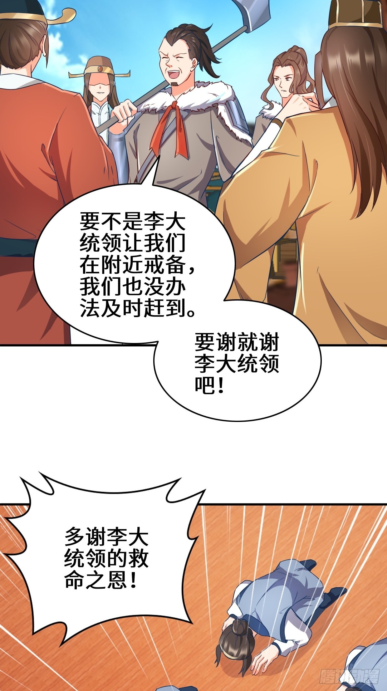 被迫成爲反派赘婿漫画,湖上灾厄1图