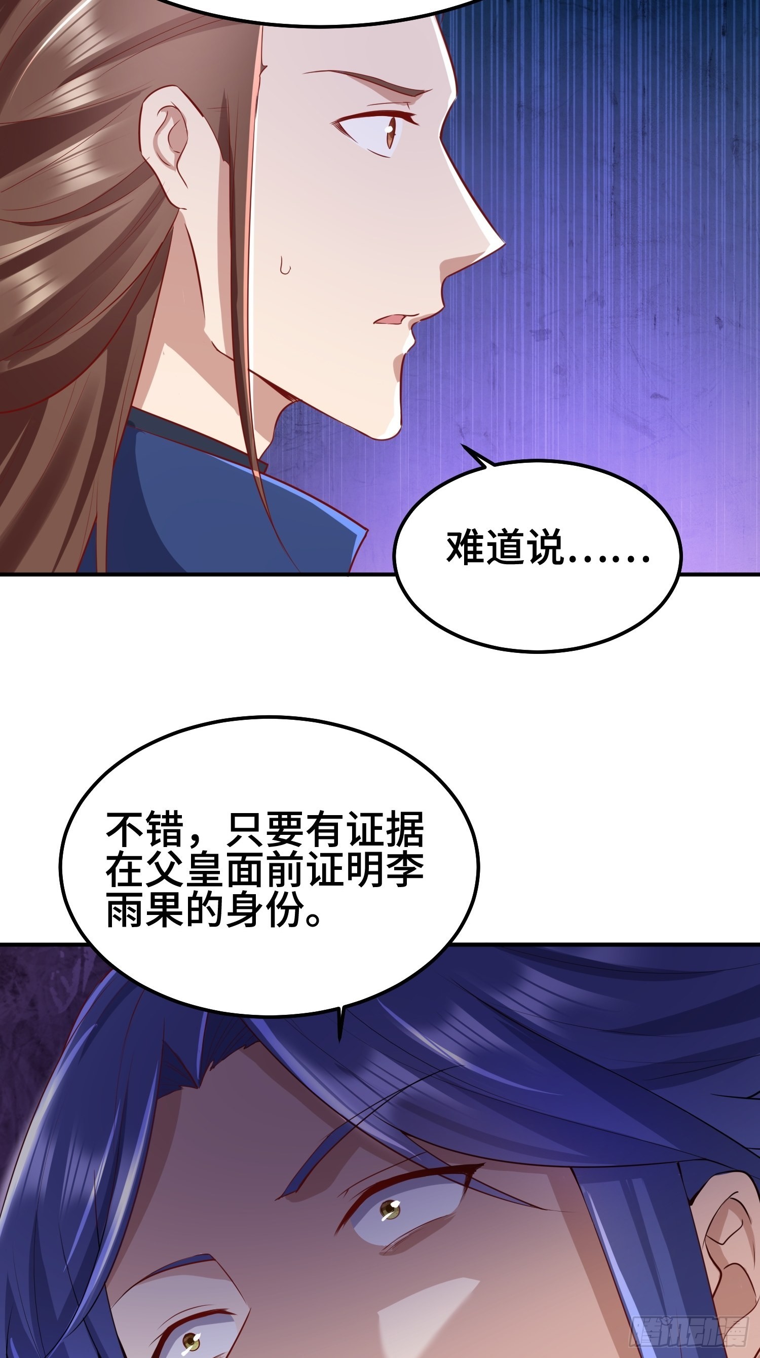 被迫成为反派赘婿第季三免费观看漫画,救济百姓1图