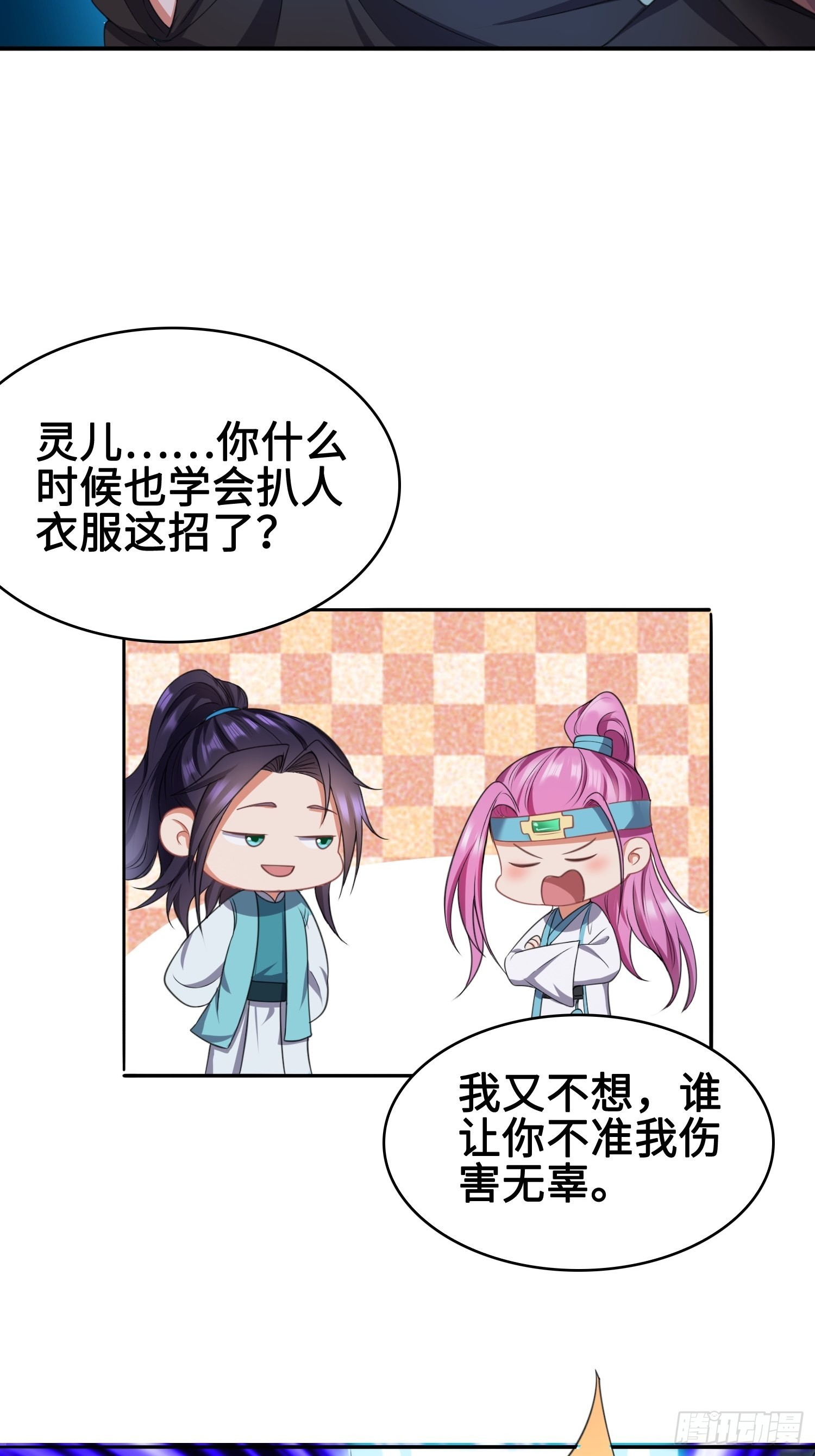 被迫成为反派赘婿第二季动漫免费观看漫画,幻似无形1图