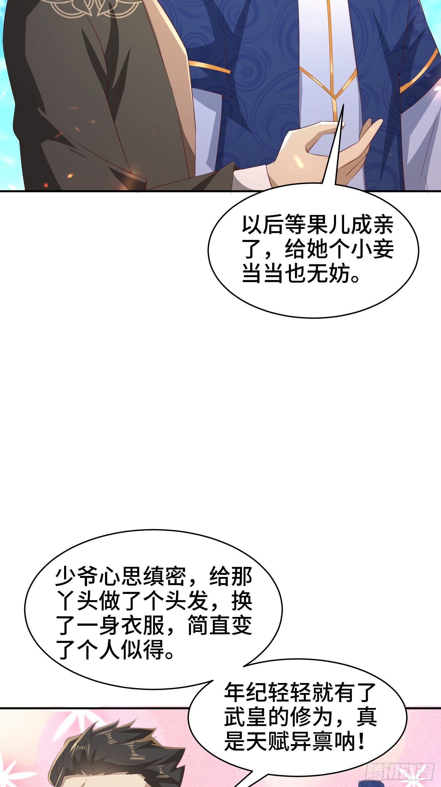 被迫成爲反派赘婿漫画,逛庙会2图