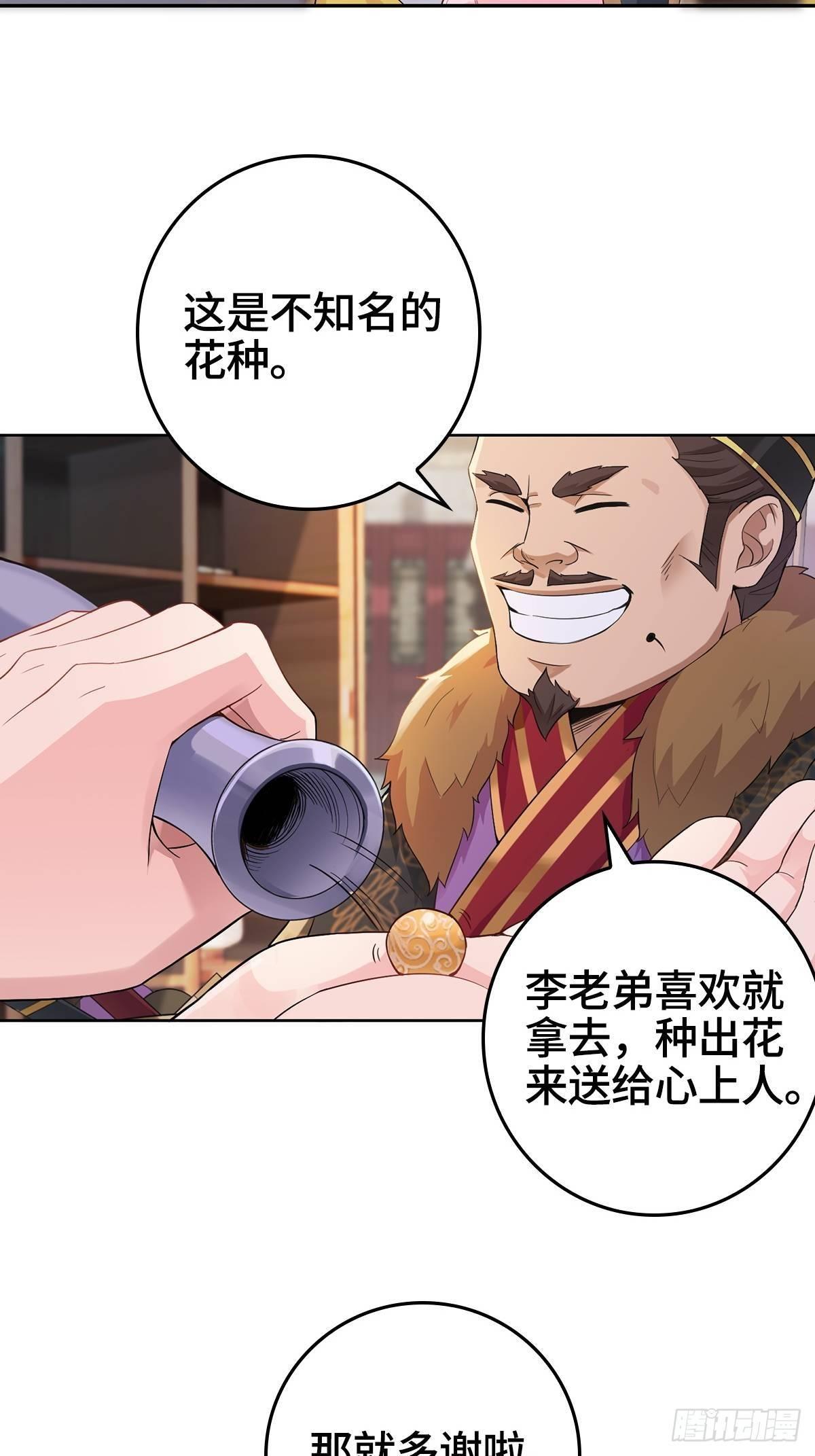 被迫成为反派赘婿第三季免费观看漫画,天下第一侠盗2图