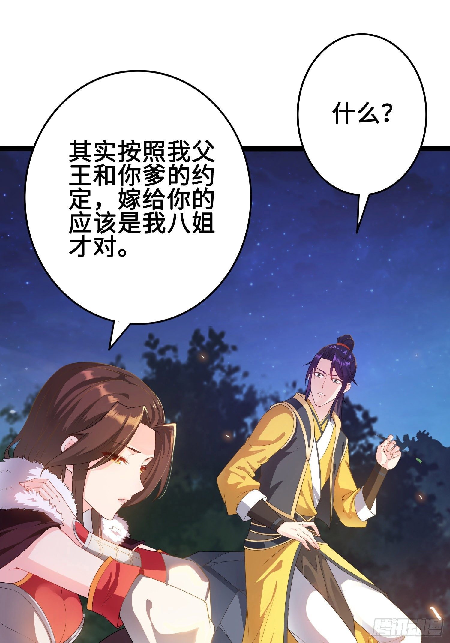 被迫成为反派赘婿第三季免费观看漫画,灵蛇山霸主2图