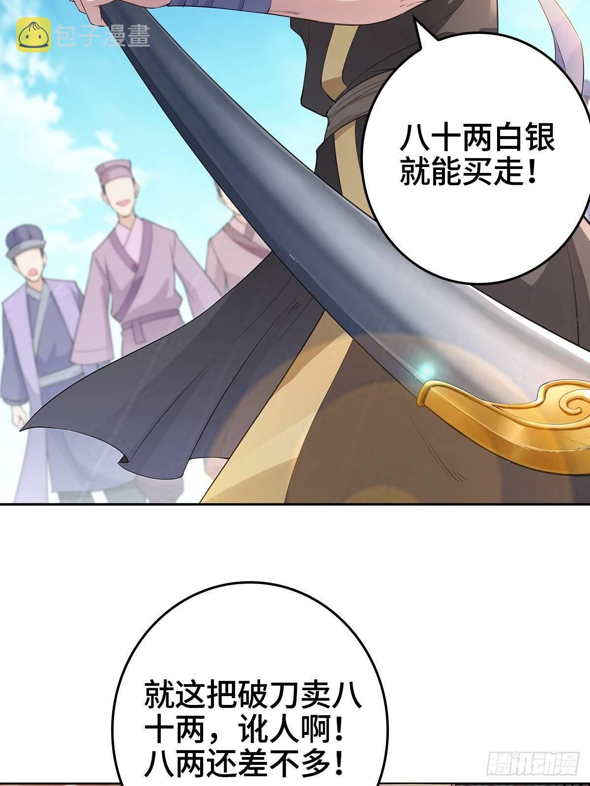 被迫成为反派赘婿小说漫画,天下第一侠盗2图