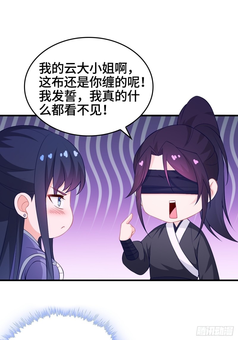 被迫成为反派赘婿第二季免费观看漫画,深夜疗伤2图