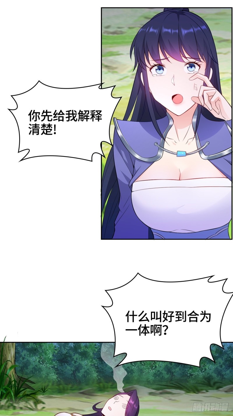 被迫成为反派赘婿第二季免费观看漫画,深夜疗伤1图