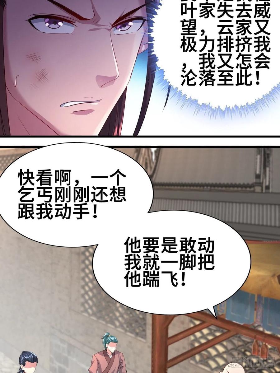 被迫成为反派赘婿第三季免费观看全集西瓜漫画,蟹黄包2图