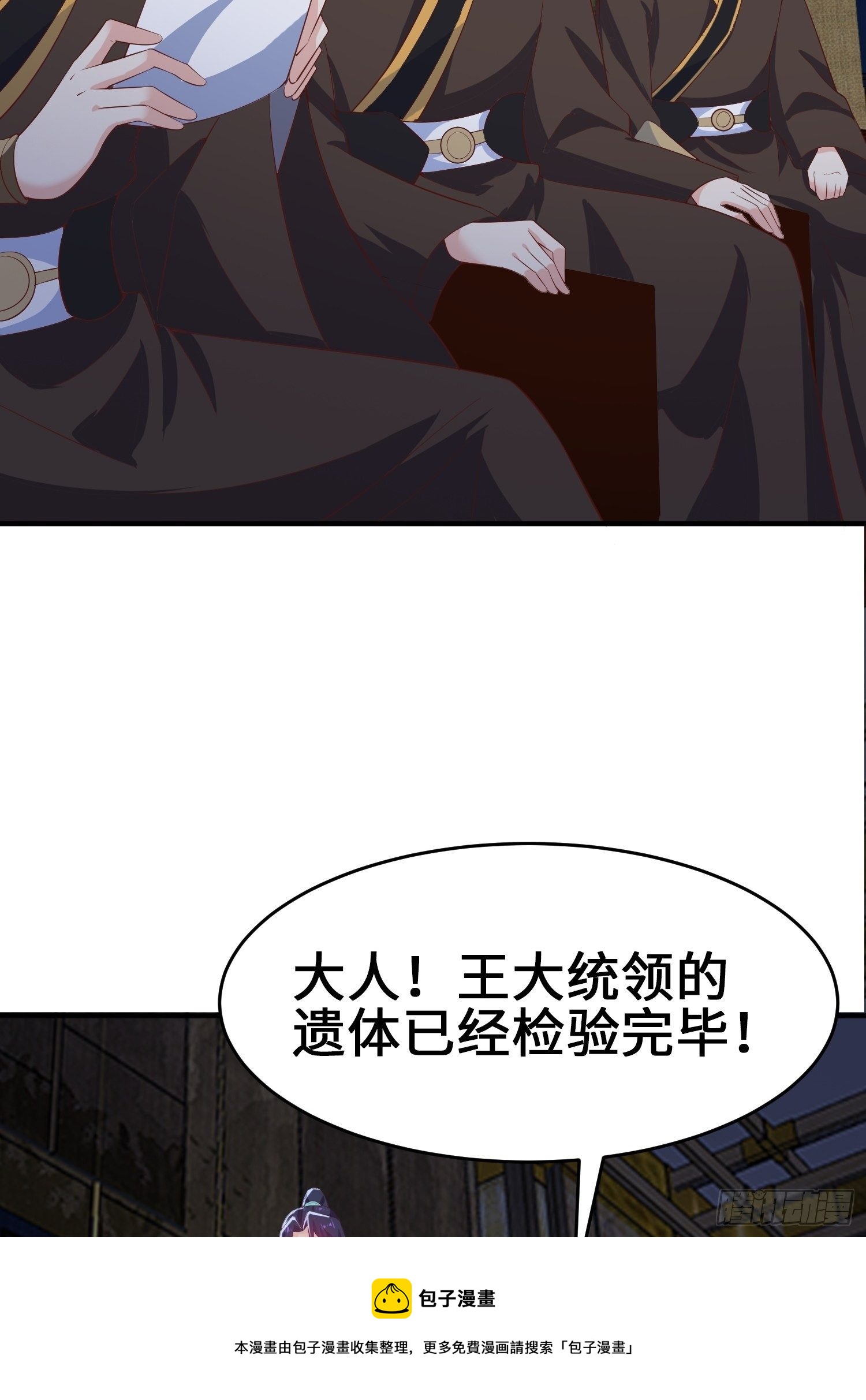 被迫成为反派赘婿第三季漫画,继承宝刀1图