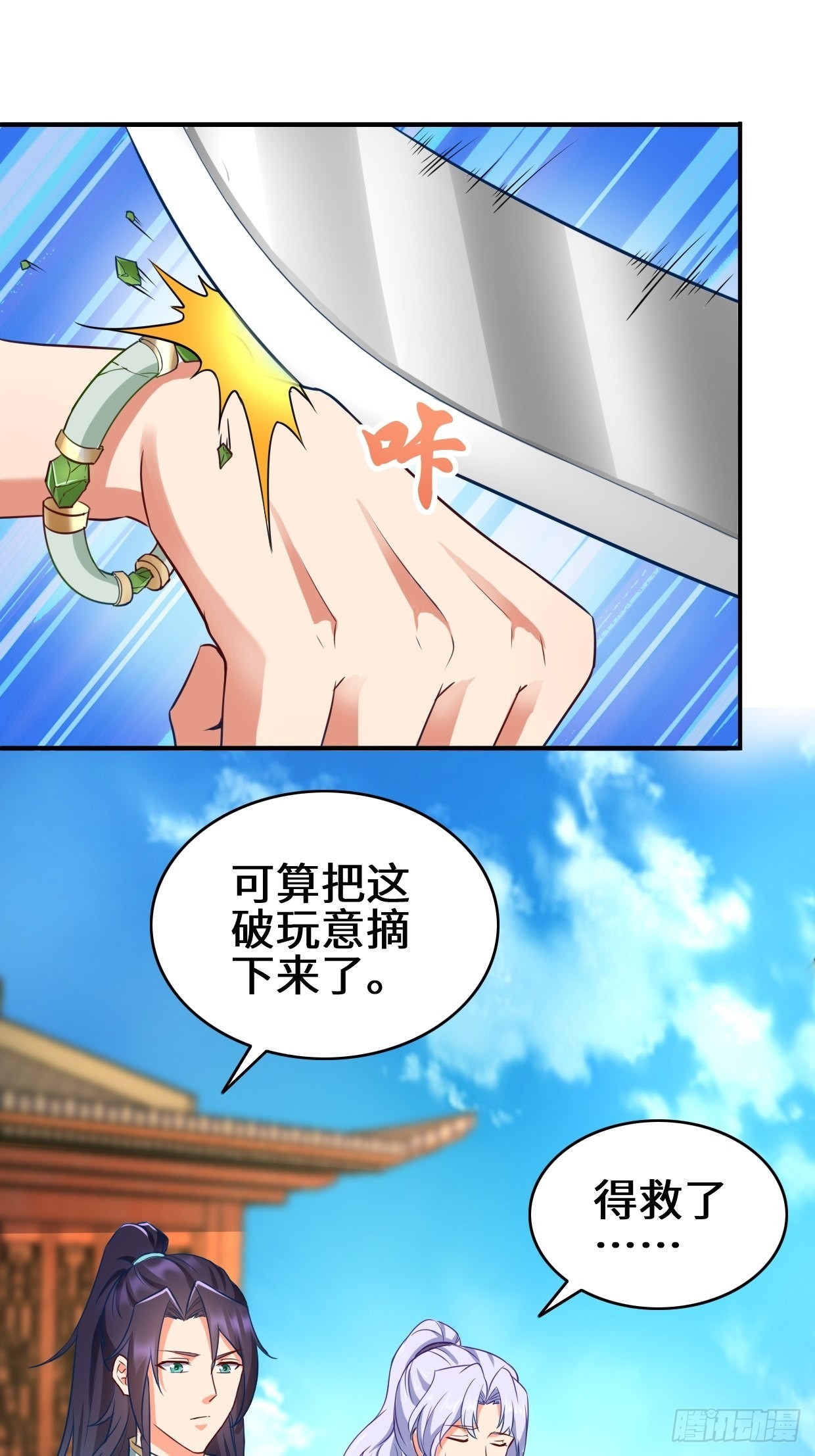 被迫成爲反派赘婿漫画,湖上灾厄1图