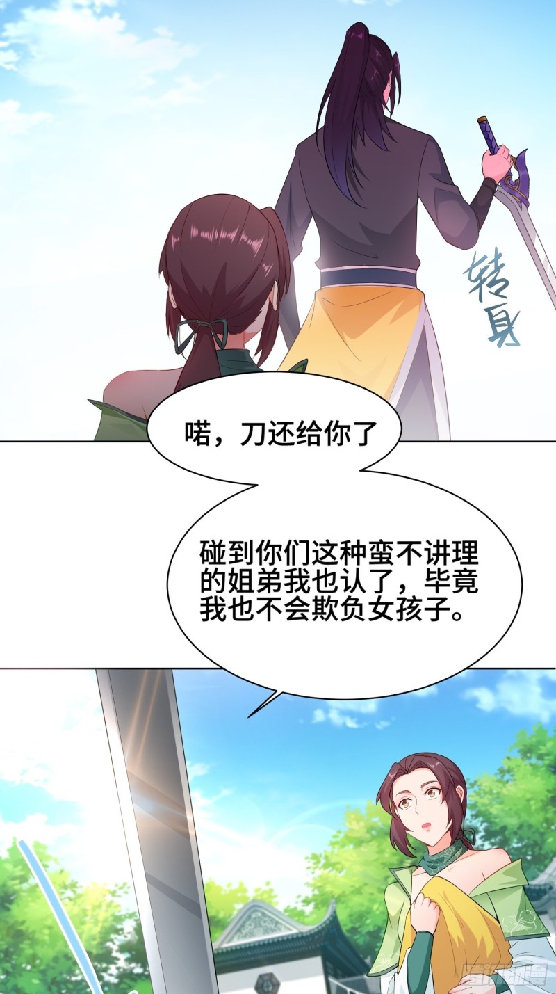 被迫成为反派赘婿第一季免费观看完整版漫画,女神聂小倩1图